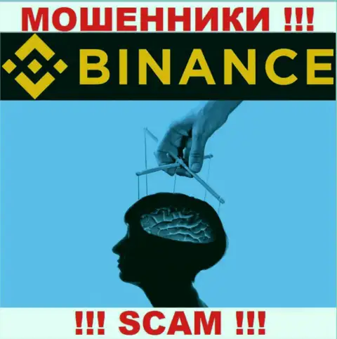 Мошенники Binance Com могут попытаться развести Вас на денежные средства, но знайте - это рискованно