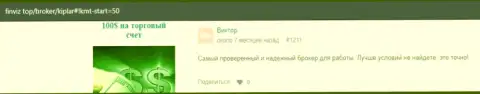 Отзывы биржевых игроков про ФОРЕКС дилера Kiplar на интернет-сервисе финвиз топ