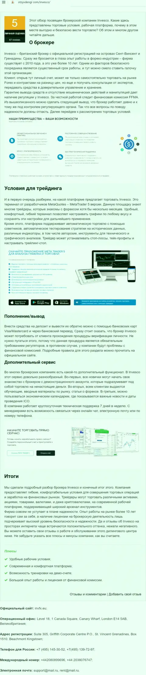 Информационный материал с обзором деятельности форекс компании INVFX на информационном портале OtzyvDengi Com