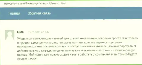 Посетители разместили свои отзывы о ФОРЕКС дилинговой организации Инвеско Лтд на сайте otzyvyprovse com