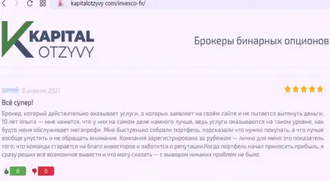 Отзывы биржевых игроков о ФОРЕКС дилинговой компании INVFX на онлайн-ресурсе kapitalotzyvy com