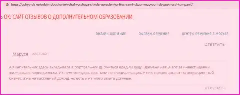 О обучающей фирме ВШУФ на сайте uchus-ok ru