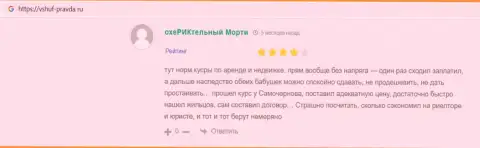 Отзывы клиентов VSHUF Ru на web-сайте Vshuf Pravda Ru