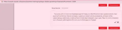 Отзывы об компании VSHUF Ru на сайте Pravda-Pravda Ru