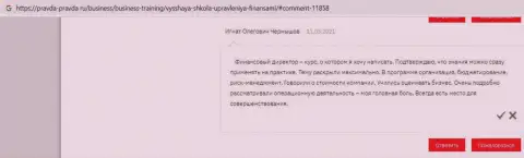 Слушатели ВШУФ оставили информацию о компании на сайте pravda-pravda ru