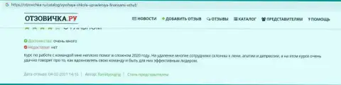 Мнения на сайте Otzovichka Ru о компании VSHUF