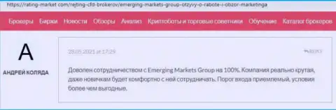 Посты о дилинговой компании Emerging Markets Group на ресурсе Rating Market Com
