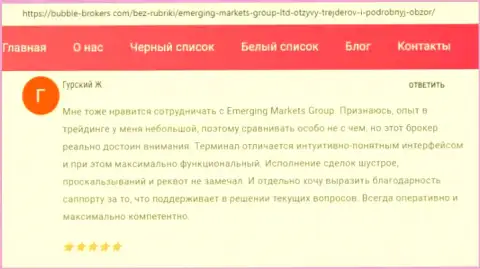 Информация о организации Emerging Markets Group, размещенная порталом bubble brokers com