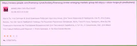 Трейдеры предоставили информацию об Emerging-Markets-Group Com на web-сервисе Ревиевс Пеопле Ком
