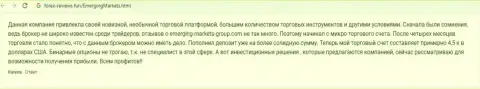 Позитивная информация о ФОРЕКС-брокере Emerging-Markets-Group Com на сайте форекс-ревиевс фун