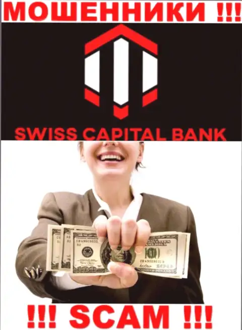 Повелись на призывы сотрудничать с SwissCBank ? Финансовых сложностей не избежать