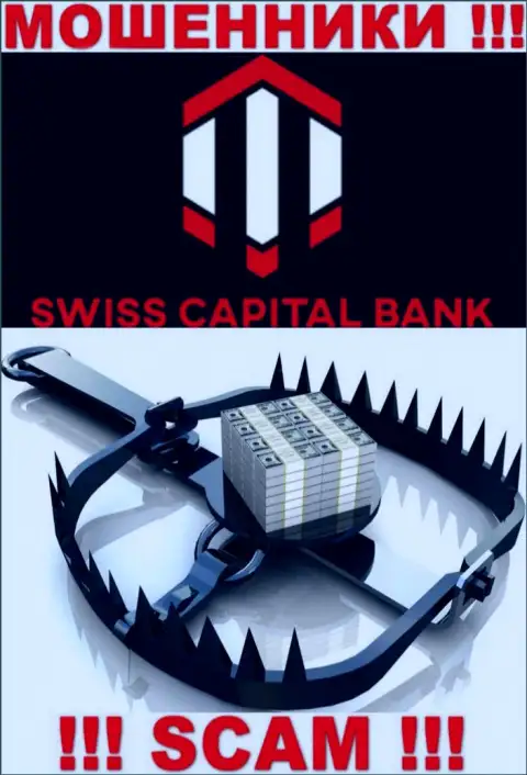 Вложенные денежные средства с Вашего счета в конторе SwissCBank будут слиты, как и комиссии