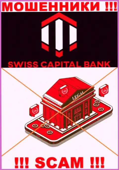 Будьте очень внимательны, контора Swiss Capital Bank не смогла получить лицензию - это лохотронщики