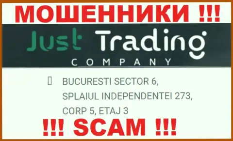 Будьте бдительны !!! На сайте мошенников Just Trading Company неправдивая информация о официальном адресе регистрации конторы