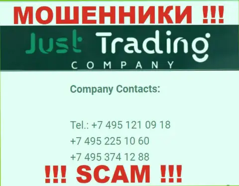 Будьте очень бдительны, интернет-ворюги из компании JustTradingCompany LTD звонят жертвам с различных номеров