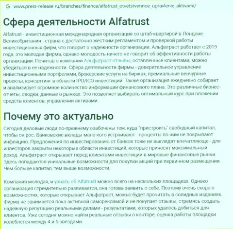 Веб-сайт пресс-релиз ру предоставил информацию о forex брокерской организации AlfaTrust
