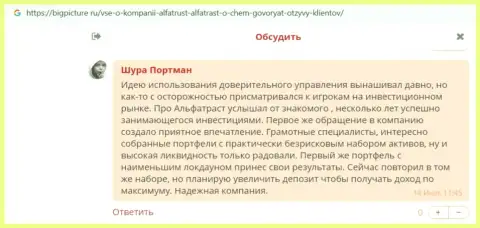 Отзывы пользователей о forex дилинговой компании AlfaTrust на сайте BigPicture Ru