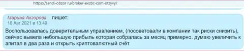 Реальный отзыв internet-посетителя об форекс брокерской компании EXBrokerc на веб-портале Sandi-Obzor Ru