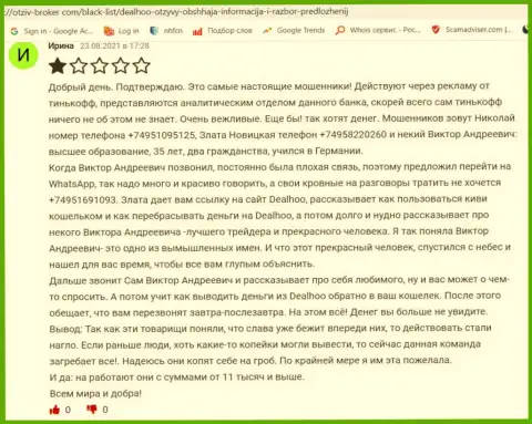 Отзыв из первых рук о Богдане Троцько на онлайн-сервисе Neorabote Net