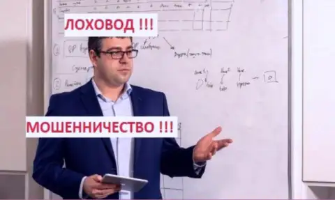 Терзи Богдан Михайлович вешает лапшу лохам на своих лекциях