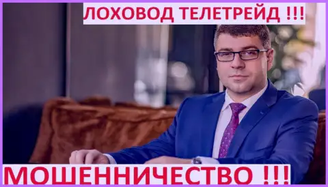 Богдан Михайлович Терзи рекламщик