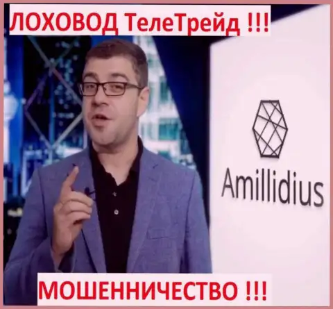 Богдан Терзи используя свою фирму Амиллидиус продвигал и воров ЦБТ
