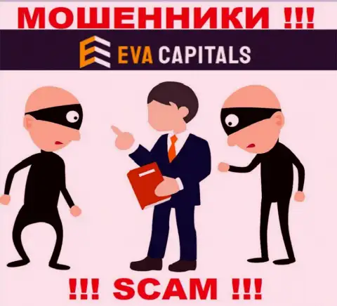Мошенники Eva Capitals входят в доверие к наивным людям и раскручивают их на дополнительные вложения
