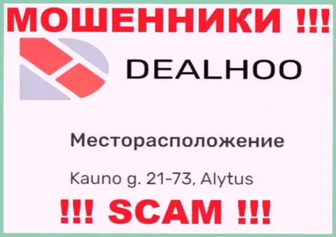 Deal Hoo - это циничные ЛОХОТРОНЩИКИ !!! На ресурсе организации разместили фейковый адрес регистрации