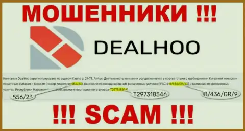 Лохотронщики ДеалХоо цинично кидают наивных клиентов, хоть и указали лицензию на web-портале