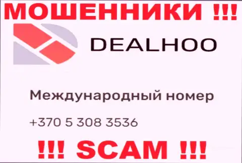 МОШЕННИКИ из DealHoo в поиске новых жертв, звонят с разных номеров