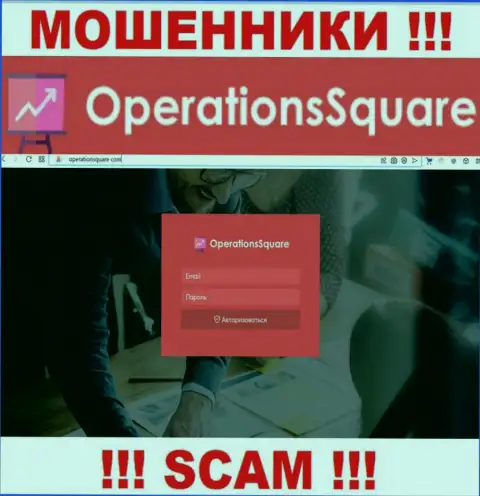 Официальный сайт интернет-мошенников и лохотронщиков организации Operation Square