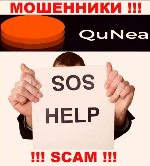 Если вдруг Вы оказались потерпевшим от жульничества QuNea Com, боритесь за собственные финансовые вложения, мы попытаемся помочь