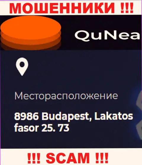 QuNea - это сомнительная организация, официальный адрес на сайте размещает фейковый