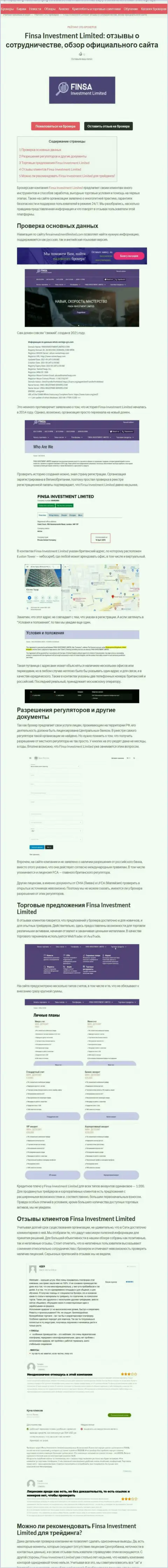 Обзор scam-компании Финса - это МОШЕННИКИ !!!