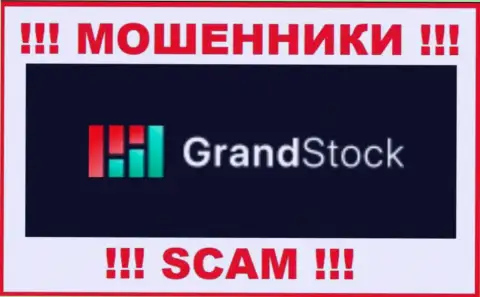 GrandStock это ВОРЫ !!! Финансовые вложения не возвращают !!!