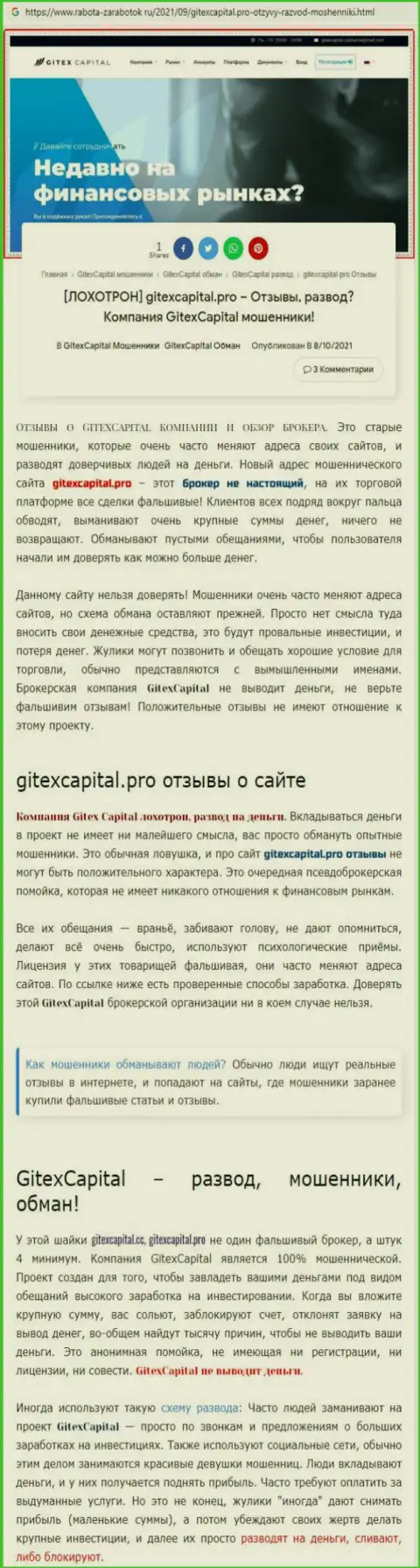 Жалоба ограбленного реального клиента в компании TLDFunds Com - это ШУЛЕРА !!!