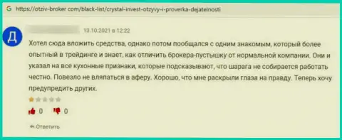 Не отправляйте финансовые активы internet-мошенникам Crystal Invest Corporation - РАЗВЕДУТ !!! (отзыв жертвы)