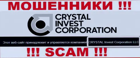 На официальном интернет-ресурсе TheCrystalCorp Com обманщики указали, что ими управляет CRYSTAL Invest Corporation LLC