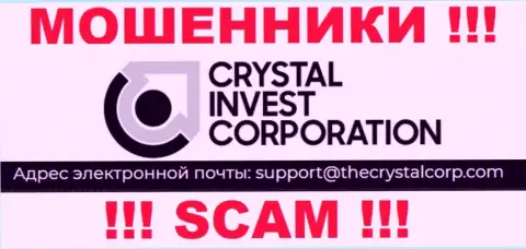 Е-мейл мошенников КристалИнвестКорпорэйшн, инфа с официального web-сервиса