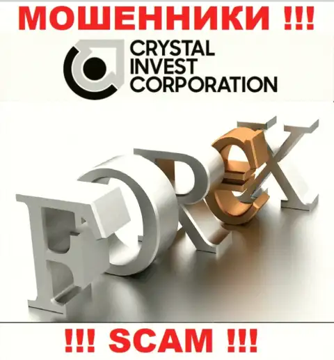 Мошенники TheCrystalCorp Com выставляют себя профессионалами в сфере ФОРЕКС