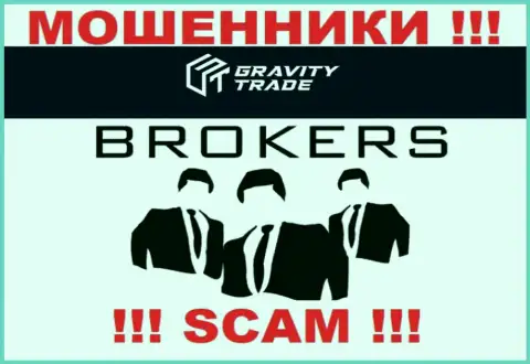 Gravity Trade - это мошенники, их работа - Broker, нацелена на грабеж вложенных средств доверчивых людей