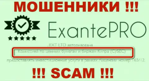 Мошенники EXANTE-Pro Com могут беспрепятственно грабить, ведь их регулятор (CySEC) - это мошенник
