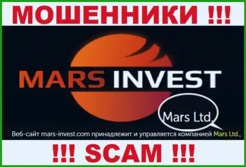 Не стоит вестись на инфу об существовании юр. лица, Mars Ltd - Марс Лтд, все равно одурачат