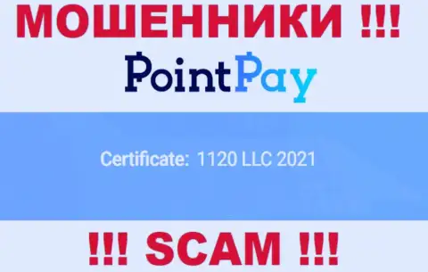 Регистрационный номер PointPay, который предоставлен мошенниками на их web-портале: 1120 LLC 2021
