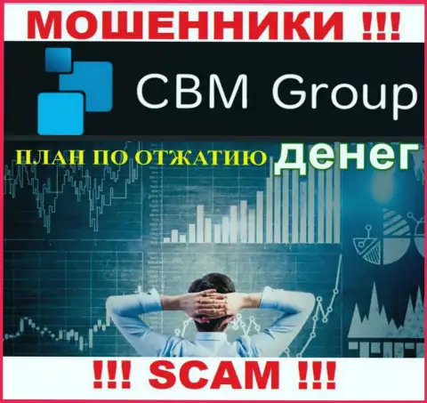 Связываться с CBM-Group Com не стоит, потому что их вид деятельности Брокер - это кидалово