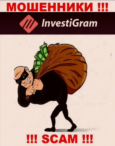 Не сотрудничайте с незаконно действующей дилинговой компанией InvestiGram, ограбят стопроцентно и вас