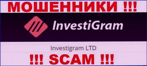 Юридическое лицо Инвести Грам - это Investigram LTD, такую информацию представили мошенники у себя на сайте