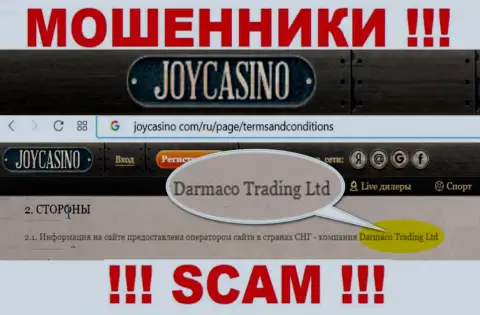 ДжойКазино - это МОШЕННИКИ !!! Управляет указанным лохотроном JoyCasino Com