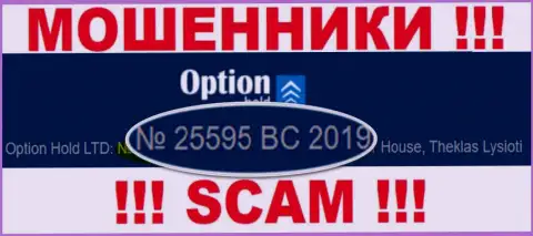 Option Hold - ЛОХОТРОНЩИКИ ! Регистрационный номер конторы - 25595 BC 2019