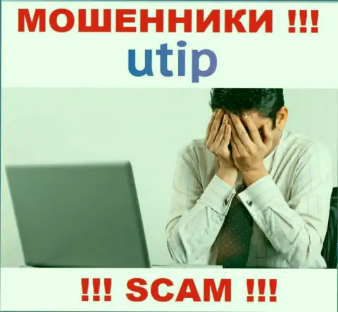 Вывод депозитов с брокерской компании UTIP Ru возможен, расскажем как надо поступать